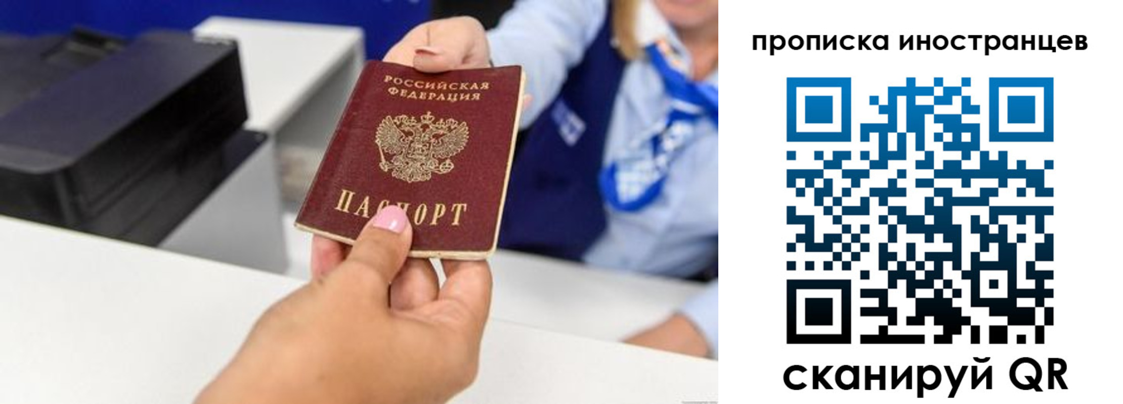 прописка законно в Старом Осколе