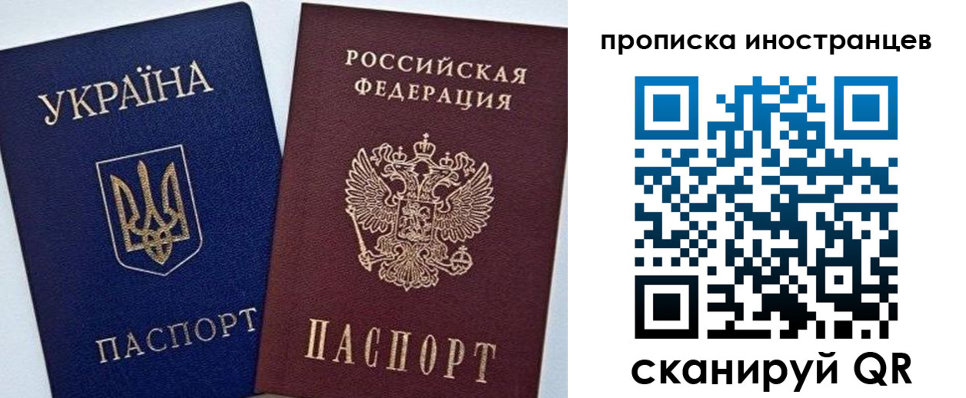прописка от собственника в Старом Осколе