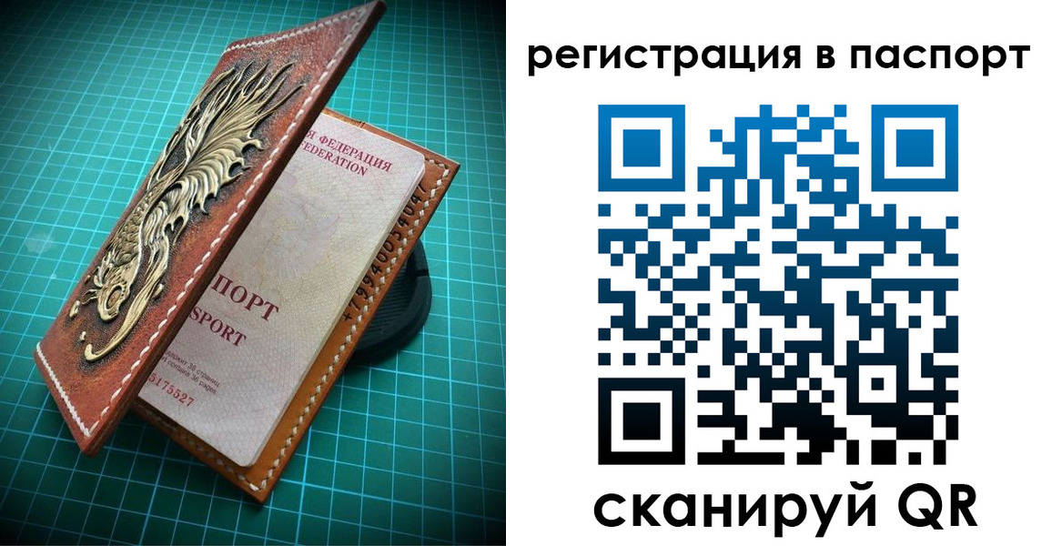 временная регистрация гарантия в Старом Осколе