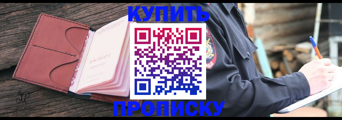 прописка иностранных граждан в Старом Осколе