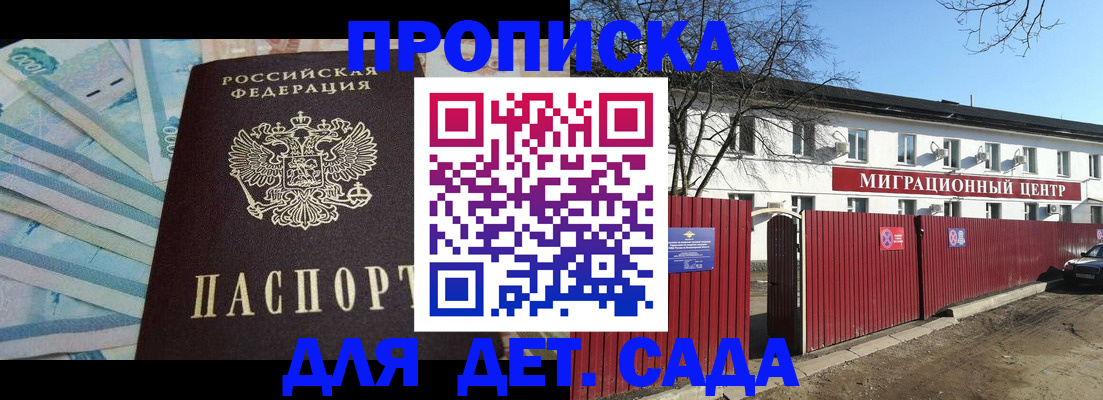 временная регистрация надежно в Старом Осколе