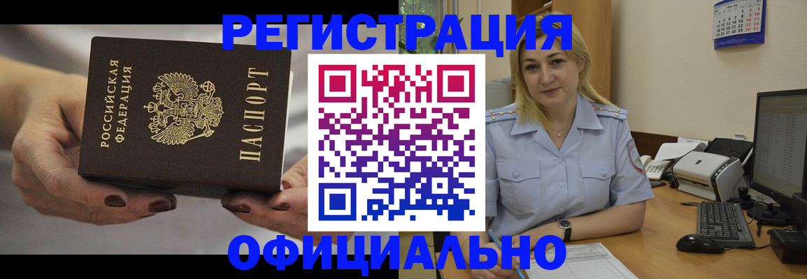 прописка от собственника в Старом Осколе