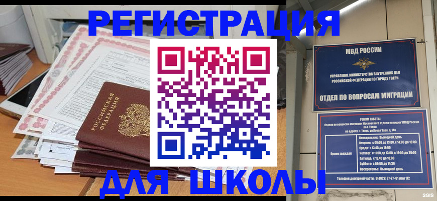 прописка регистрация в Старом Осколе