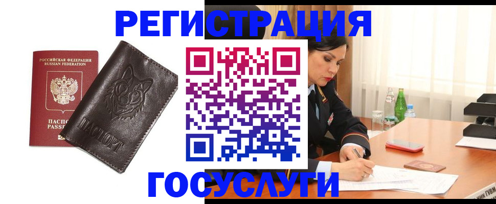 прописка гарантия в Старом Осколе