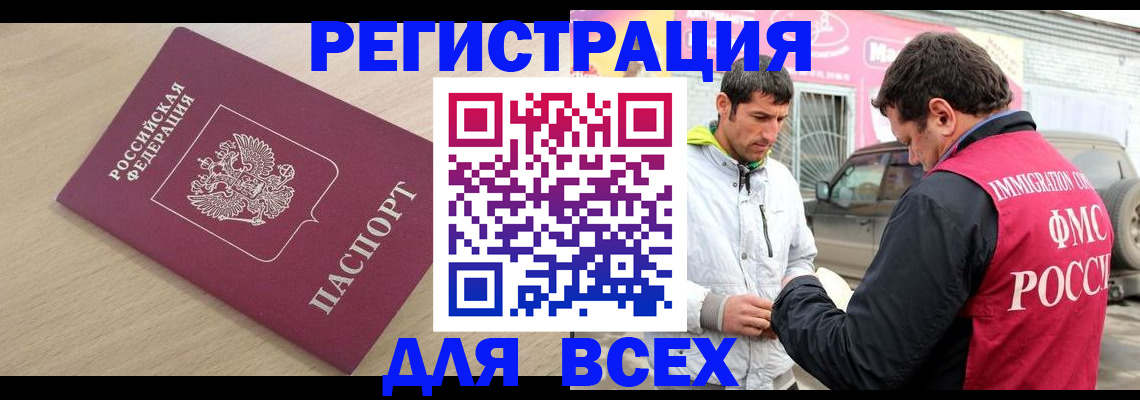 временная регистрация госуслуги в Старом Осколе